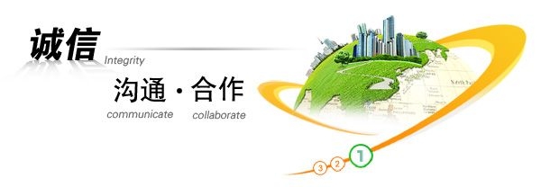 企業(yè)文化(圖1) 企業(yè)文化(圖1)